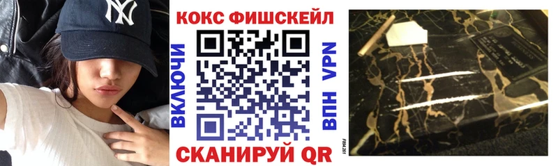 OMG как войти где можно купить Комсомольск-на-Амуре КОКАИН FishScale