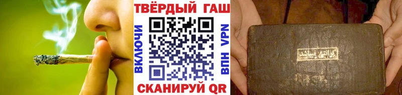 купить   Комсомольск-на-Амуре  Гашиш хэш 