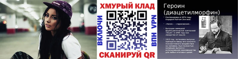 blacksprut как войти  shop наркотические препараты  Героин белый  Комсомольск-на-Амуре 