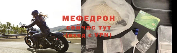 мефедрон мука Ессентукская