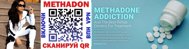 мега зеркало  Комсомольск-на-Амуре  Метадон methadone  где купить наркотик 